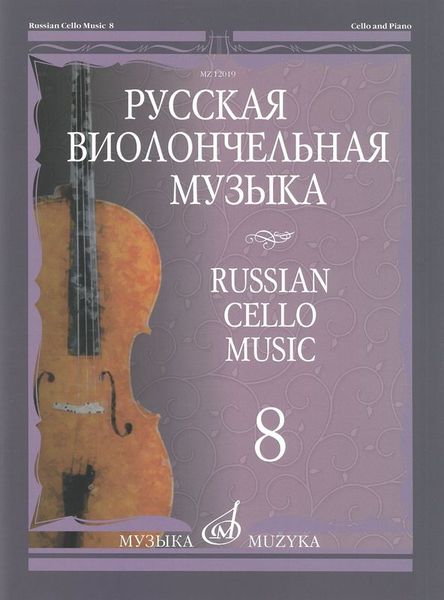 Russian Cello Music, Vol. 8 : For Cello and Piano / edited by V. Tonkha.