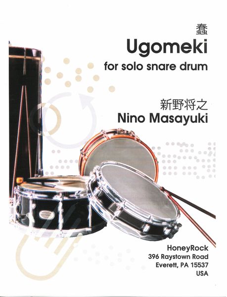 Ugomeki : For Solo Snare Drum.