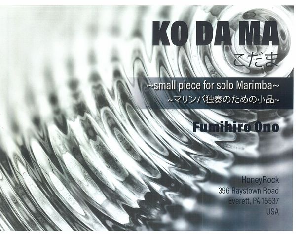 Kod Da Ma : Small Piece For Solo Marimba.
