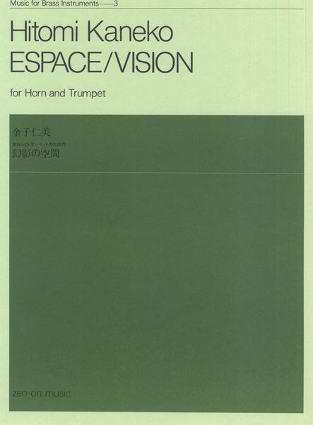 Espace/Vision : For Horn and Trumpet.