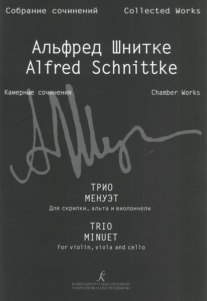 Trio; Minuet : For Violin, Viola and Cello / edited by Aleksey Vulfson.
