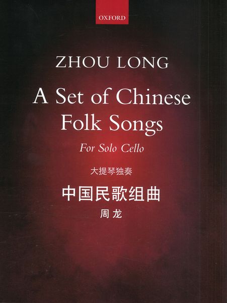 A Set of Chinese Folk Songs : For Solo Cello.