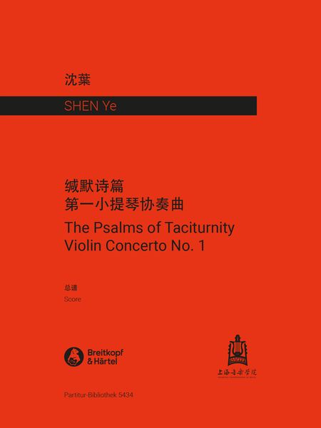 The Psalms of Taciturnity : Violin Concerto No. 1 (2018).