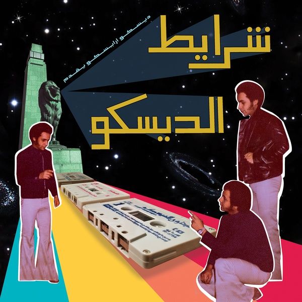 Sharayet El Disco : Egyptian Disco & Boogie Cassette Tracks 1982-1992.