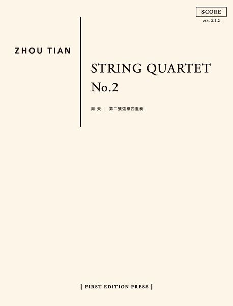 String Quartet No. 2 (2010).