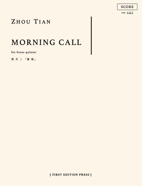 Morning Call : For Brass Quintet (2002).