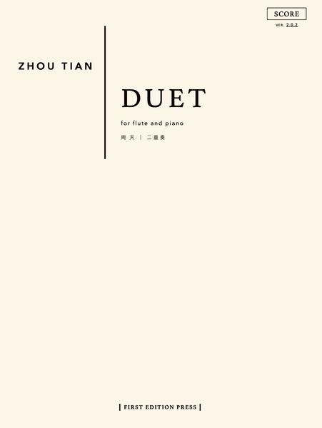 Duet : For Flute and Piano (1999).