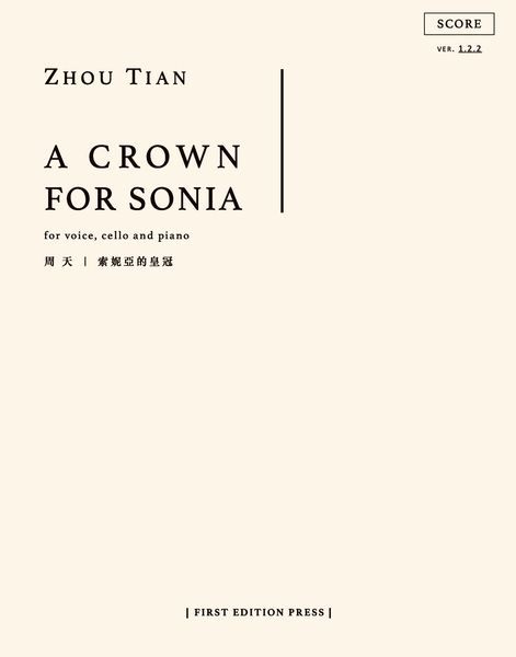 A Crown For Sonia : Two Songs For Voice, Cello and Piano (2008).