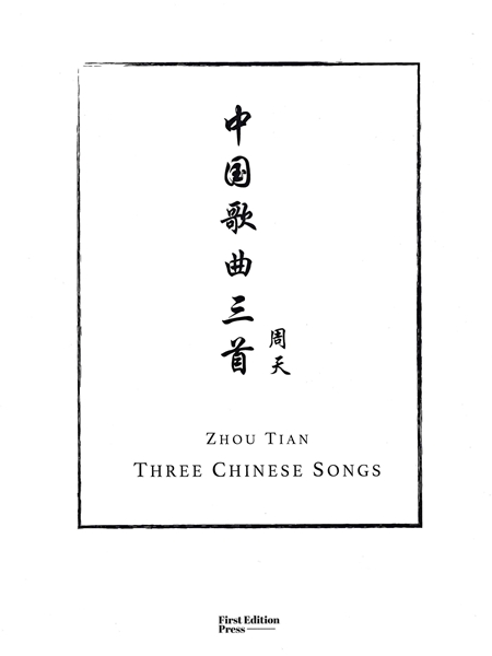 Three Chinese Songs : For Soprano and Piano (2002).